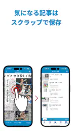 沖縄タイムス 電子版 screenshot