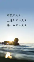 波伝説 ”Catch the wave” サーフィン波情報 screenshot