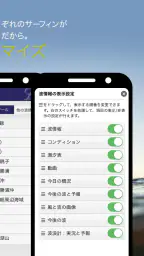 波伝説 ”Catch the wave” サーフィン波情報 screenshot