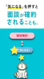 派遣・パート・仕事探しは『エン派遣』 screenshot
