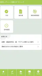 浅田レディースクリニック screenshot