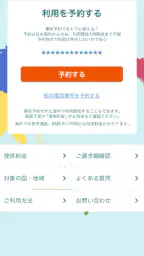au海外放題 screenshot