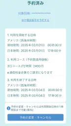 au海外放題 screenshot