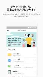海外旅行用の乗換案内 - NAVITIME Transit　 screenshot