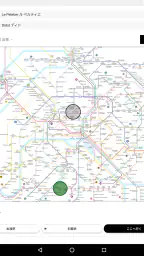 海外旅行用の乗換案内 - NAVITIME Transit　 screenshot