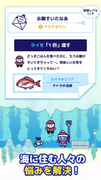 海底ハント　～ダイビング×RPG～ screenshot