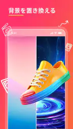 消しゴムマジック - 写真消しゴム - 人消しアプリ screenshot