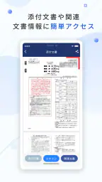 添文ナビ screenshot