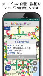 渋滞情報ATIS（アティス）高速道路・一般道・道路規制情報 screenshot