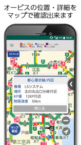 渋滞情報ATIS（アティス）高速道路・一般道・道路規制情報 screenshot
