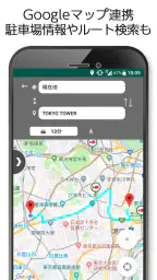 渋滞情報ATIS（アティス）高速道路・一般道・道路規制情報 screenshot