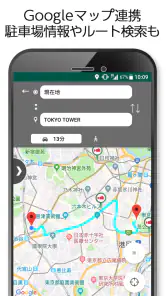 渋滞情報ATIS（アティス）高速道路・一般道・道路規制情報 screenshot