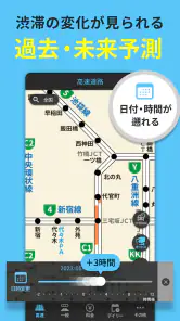 渋滞情報マップ（交通情報,規制,通行止,高速料金,ETC） screenshot