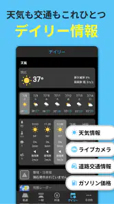 渋滞情報マップ（交通情報,規制,通行止,高速料金,ETC） screenshot