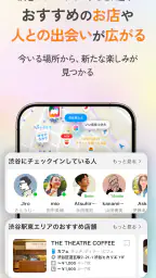 渋谷マブルス(MABLs) -渋谷の全部がつまっているアプリ screenshot