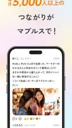 渋谷マブルス(MABLs) -渋谷の全部がつまっているアプリ screenshot