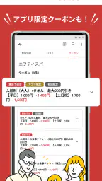 温泉クーポン検索 ニフティ温泉　地図・現在地かららくらく検索 screenshot
