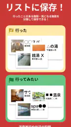 温泉クーポン検索 ニフティ温泉　地図・現在地かららくらく検索 screenshot