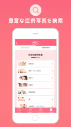 湘南美容クリニック 公式アプリ screenshot