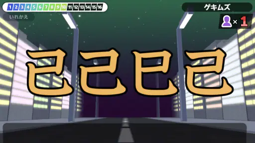 漢字でGO! screenshot