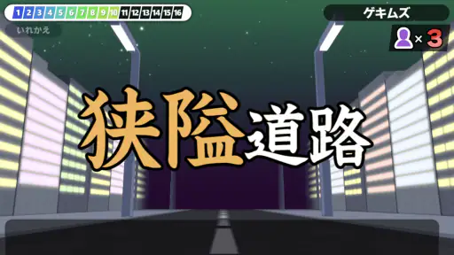 漢字でGO! screenshot