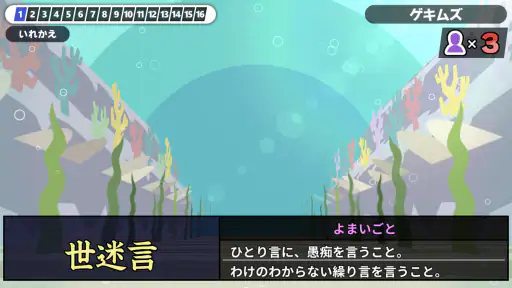 漢字でGO! screenshot