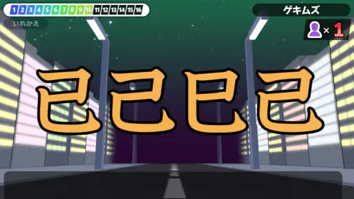 漢字でGO! screenshot