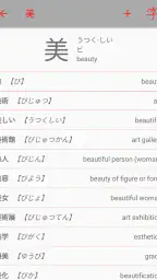 漢字検索 screenshot