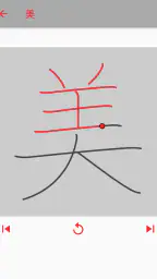 漢字検索 screenshot