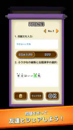 漢字道場 - 漢字ゲームで楽しく漢検の勉強 screenshot