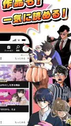 漫画アプリ サイコミ/オリジナル漫画・人気マンガが読める screenshot