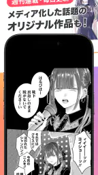 漫画アプリ サイコミ/オリジナル漫画・人気マンガが読める screenshot