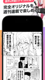 漫画アプリ サイコミ/オリジナル漫画・人気マンガが読める screenshot