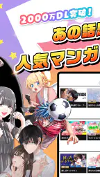 漫画アプリ サイコミ/オリジナル漫画・人気マンガが読める screenshot
