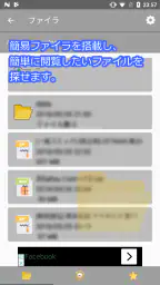 漫画ビューア(自炊本用ビューアー(zip/rar/epub) screenshot