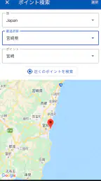 潮汐なび screenshot