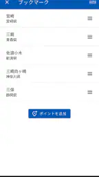 潮汐なび screenshot