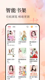 热文小说 - 火爆流行小说阅读器 screenshot