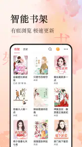 热文小说 - 火爆流行小说阅读器 screenshot