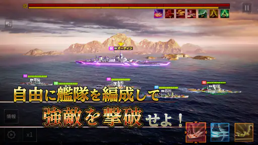 無敵の艦隊 - 戦艦の伝説 screenshot