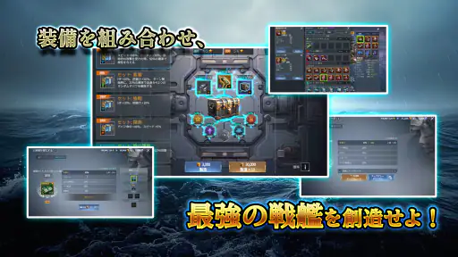 無敵の艦隊 - 戦艦の伝説 screenshot