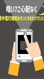 無料 バーコードリーダー & QRコード読み取りアプリ screenshot