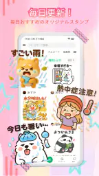 無料HDスタンプ・毎日更新 screenshot