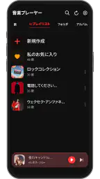 無料の音楽アプリ - MP3音楽プレーヤー screenshot
