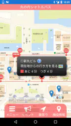 無料巡回バス screenshot
