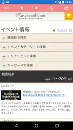 無料巡回バス screenshot