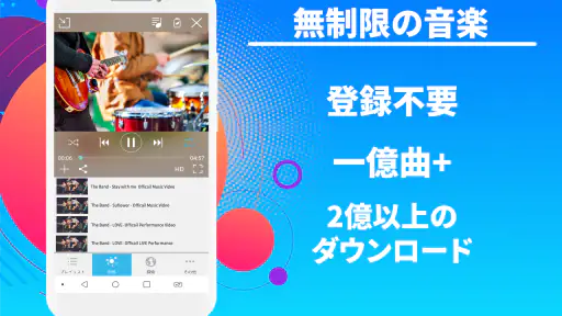 無料音楽Lite©聴き放題MP3プレーヤー screenshot