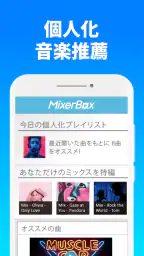 無料音楽Lite©聴き放題MP3プレーヤー screenshot