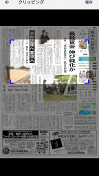 熊日ビューアー screenshot