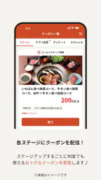 熟成焼肉いちばん screenshot